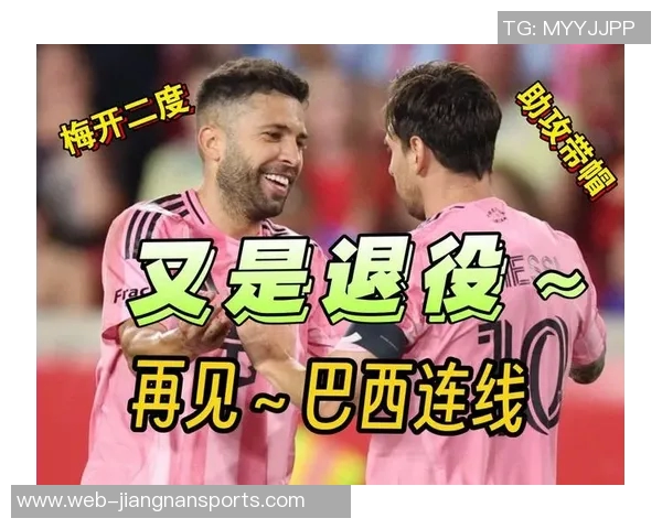 阿尔巴退役在即巴西连线默契48次回顾精彩瞬间