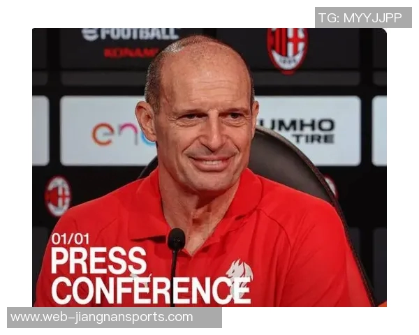 阿莱格里谈菲尔克鲁格加盟米兰的喜悦与莱奥本轮休整的原因