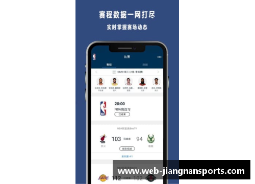 NBA直播免插件全面解析：JRS频道全球精彩赛事直播分享