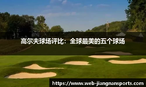江南体育