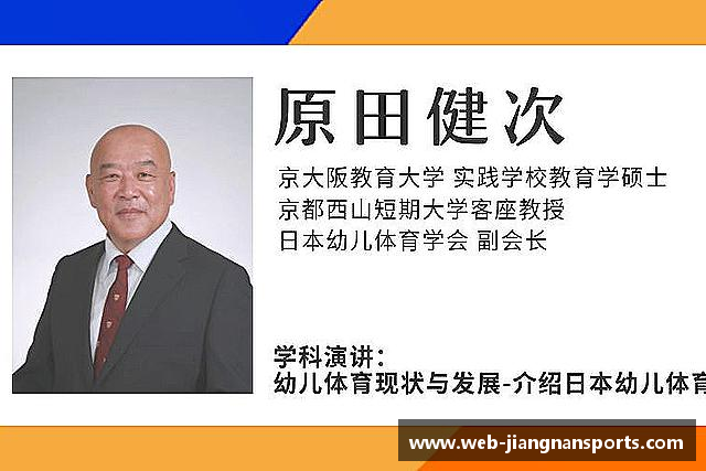 关于江南体育